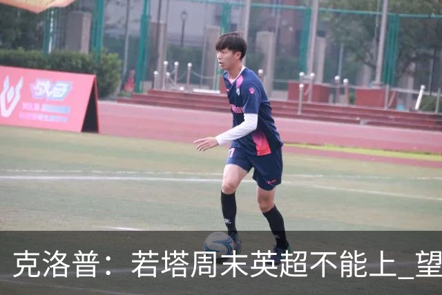 克洛普：若塔周末英超不能上 望能赶上联赛杯决赛